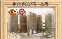 玻璃鋼儲(chǔ)罐、玻璃鋼容器、容器、儲(chǔ)罐、玻璃鋼、儲(chǔ)槽[供應(yīng)]_儲(chǔ)運(yùn)設(shè)備_世界工廠網(wǎng)中國(guó)產(chǎn)品信息庫(kù)