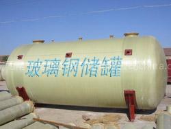 韶關(guān)玻璃鋼儲罐