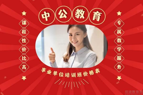 中公教育 教育咨詢行業(yè)的領(lǐng)航者與職業(yè)夢想的擺渡人