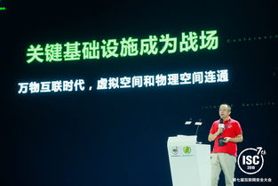 第七屆互聯網安全大會北京開幕 共議網絡戰的未來挑戰與安全服務的戰略轉型