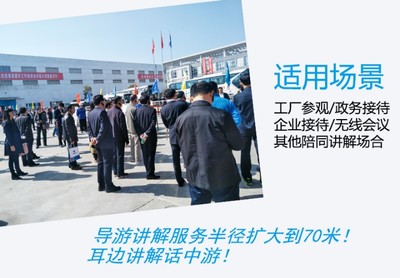 一對多無線講解器H916R 企業(yè)政務(wù)接待與會場同傳翻譯的智能解決方案