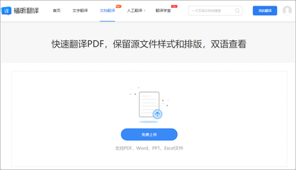 如何使用WPS免費翻譯文檔？詳細(xì)步驟指南